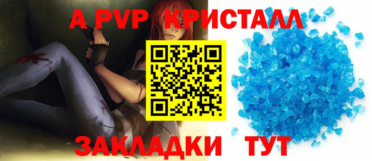 Альфа ПВП Соль Магнитогорск