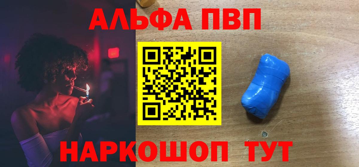 Alpha PVP СК  Альфа ПВП  Магнитогорск  Alpha-PVP СК КРИС  Вход с VPN 