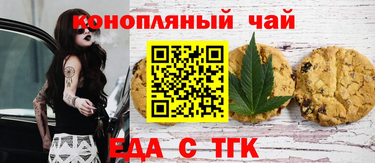 Cannafood марихуана Магнитогорск