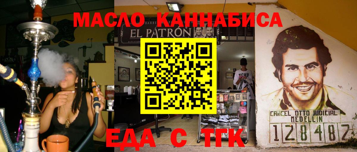 Магнитогорск  Печенье с ТГК конопля  Вход с VPN 