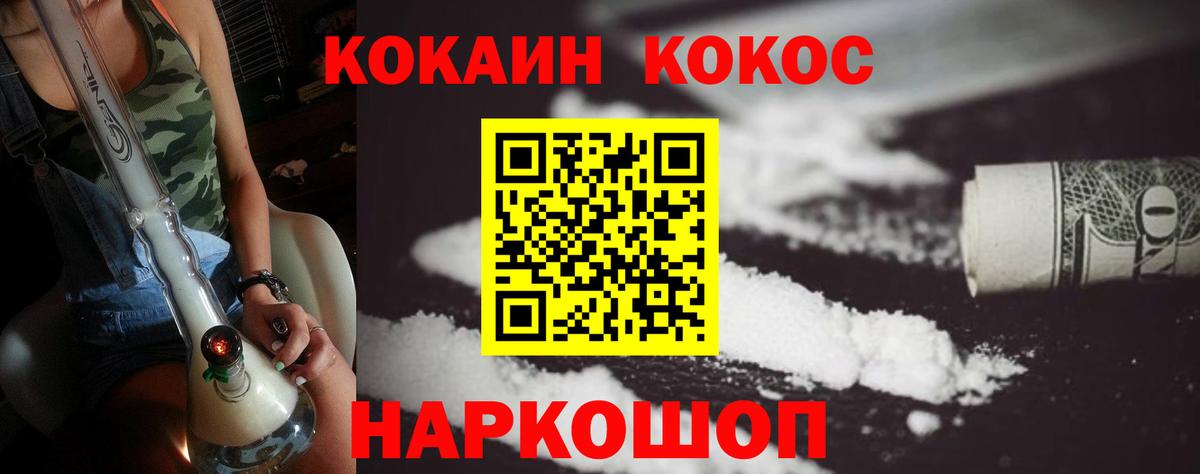 Cocaine 99% Магнитогорск