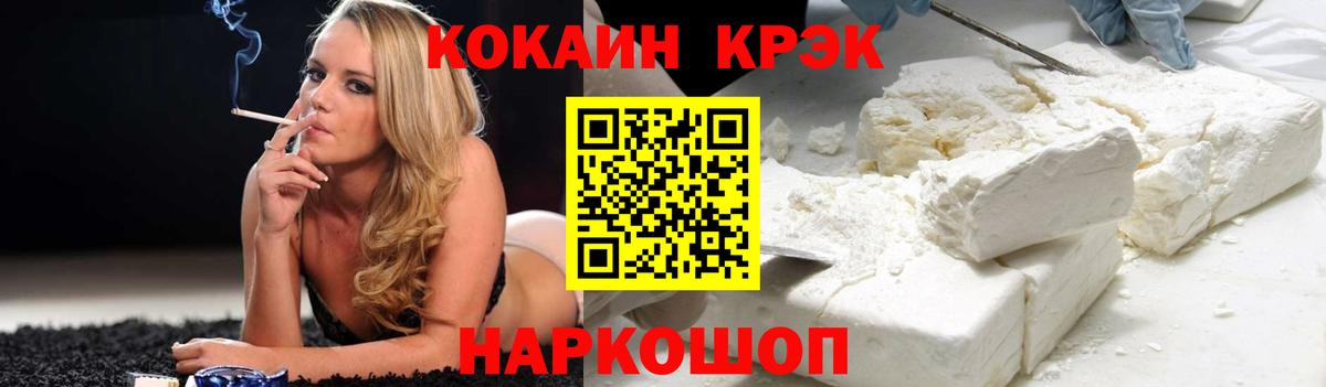 цены наркотик  Вход с VPN  Магнитогорск  Cocaine Fish Scale 