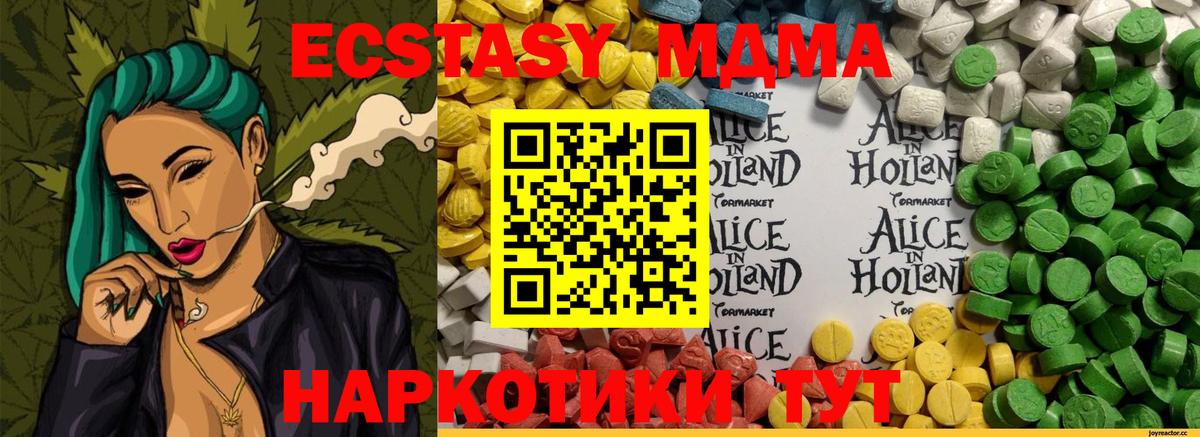 Ecstasy  Экстази mix  kraken сайт  Экстази XTC  Магнитогорск  Вход с VPN 