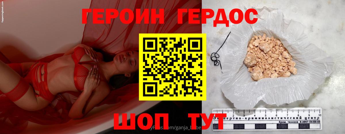 Магнитогорск  ГЕРОИН гречка  Вход с VPN 