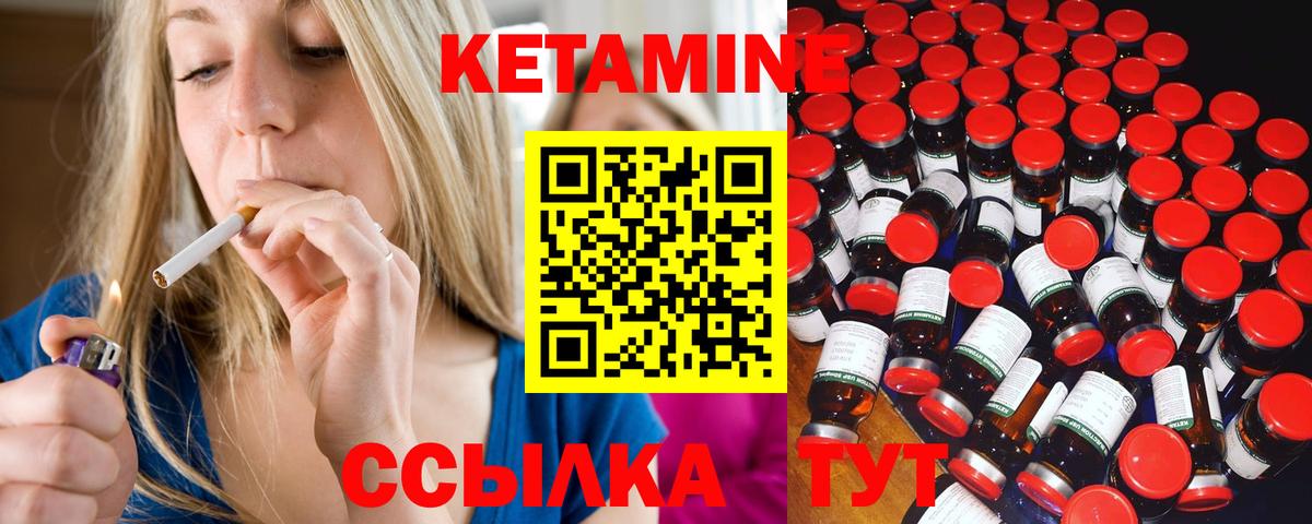 Кетамин VHQ  Вход с VPN  Магнитогорск  КЕТАМИН VHQ 