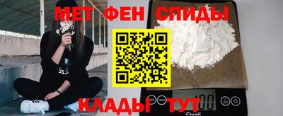 первитин Камышлов