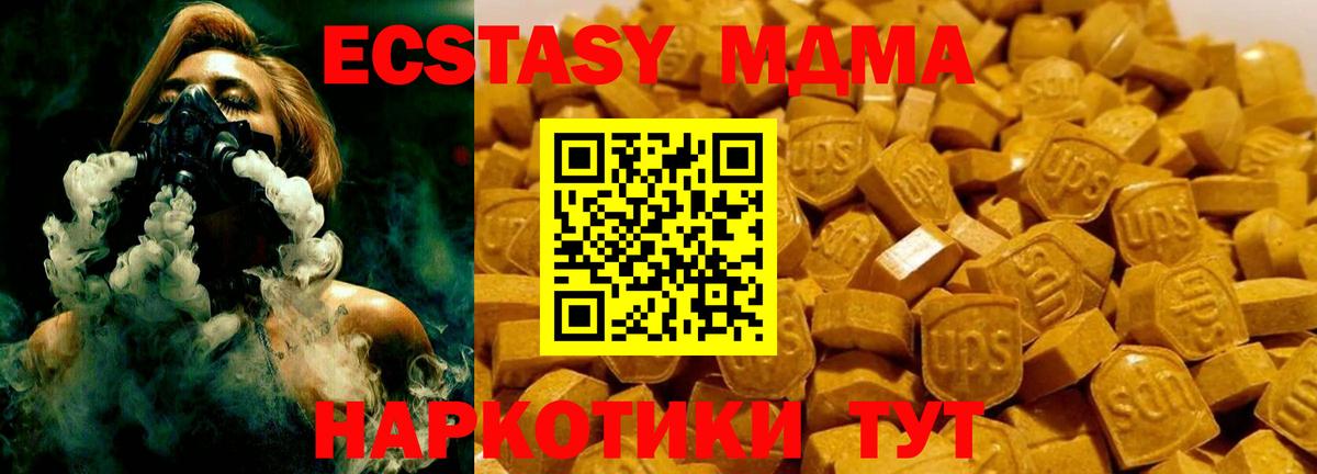 MDMA Molly  Вход с VPN  Магнитогорск  MDMA VHQ 