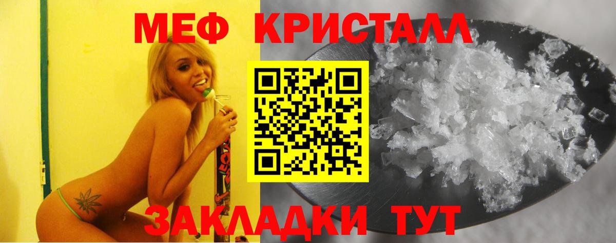 Магнитогорск  МЕФ кристаллы  Вход с VPN  Меф mephedrone 