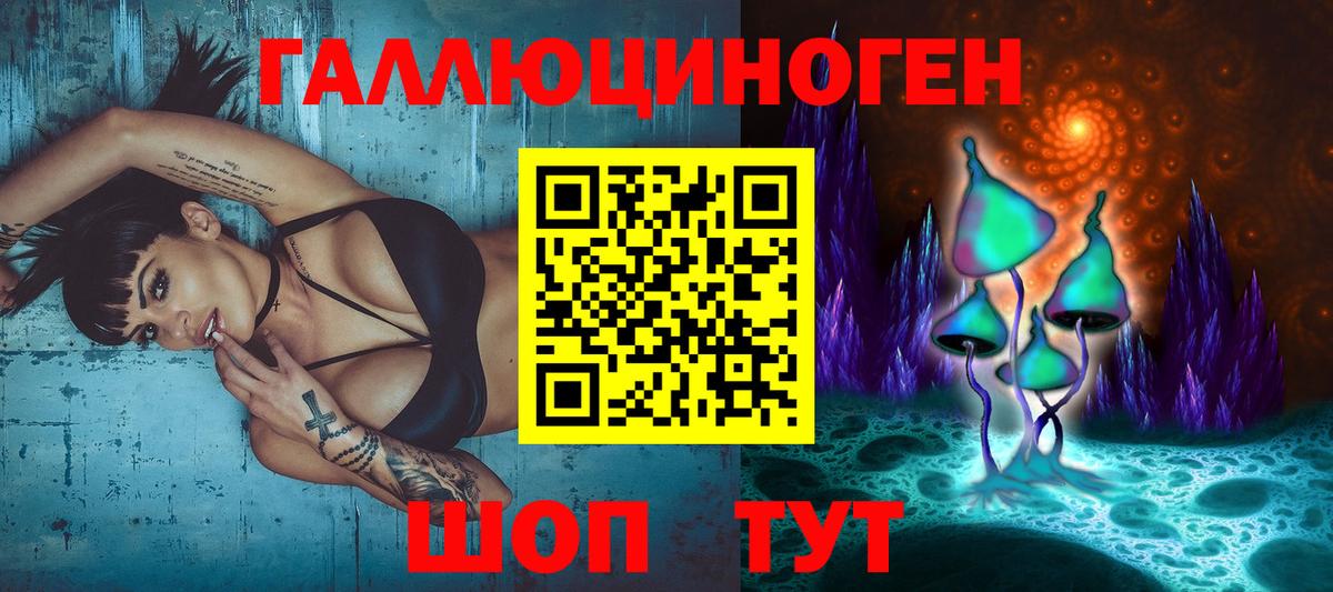 Магнитогорск  Псилоцибиновые грибы мицелий  Вход с VPN 